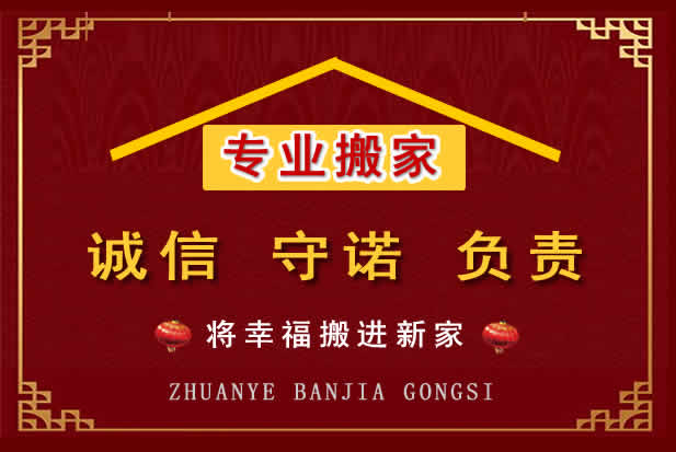 中原搬家电话