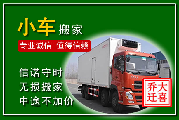中原物品搬运