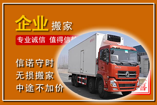 中原工厂单位搬迁